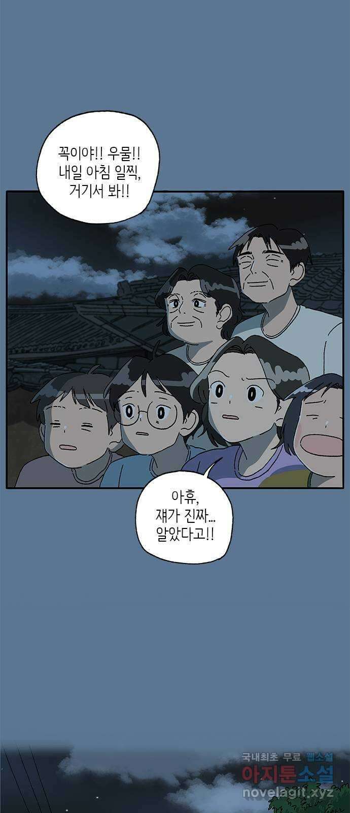 고양이 타타 22화 15