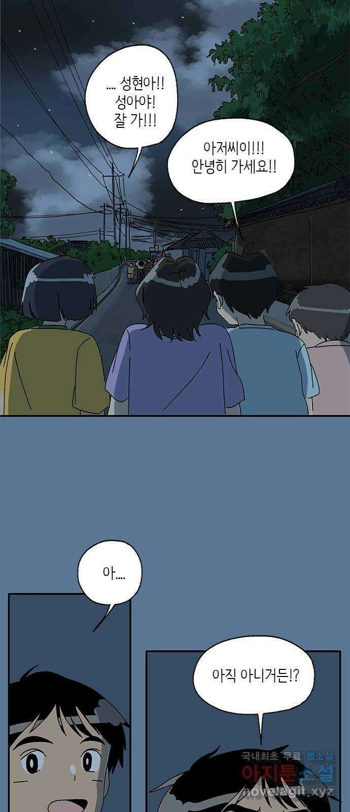 고양이 타타 22화 16