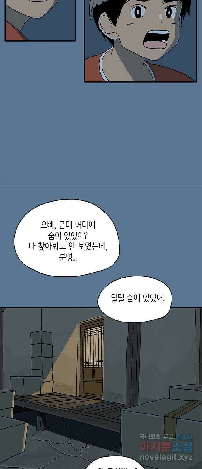 고양이 타타 22화 17