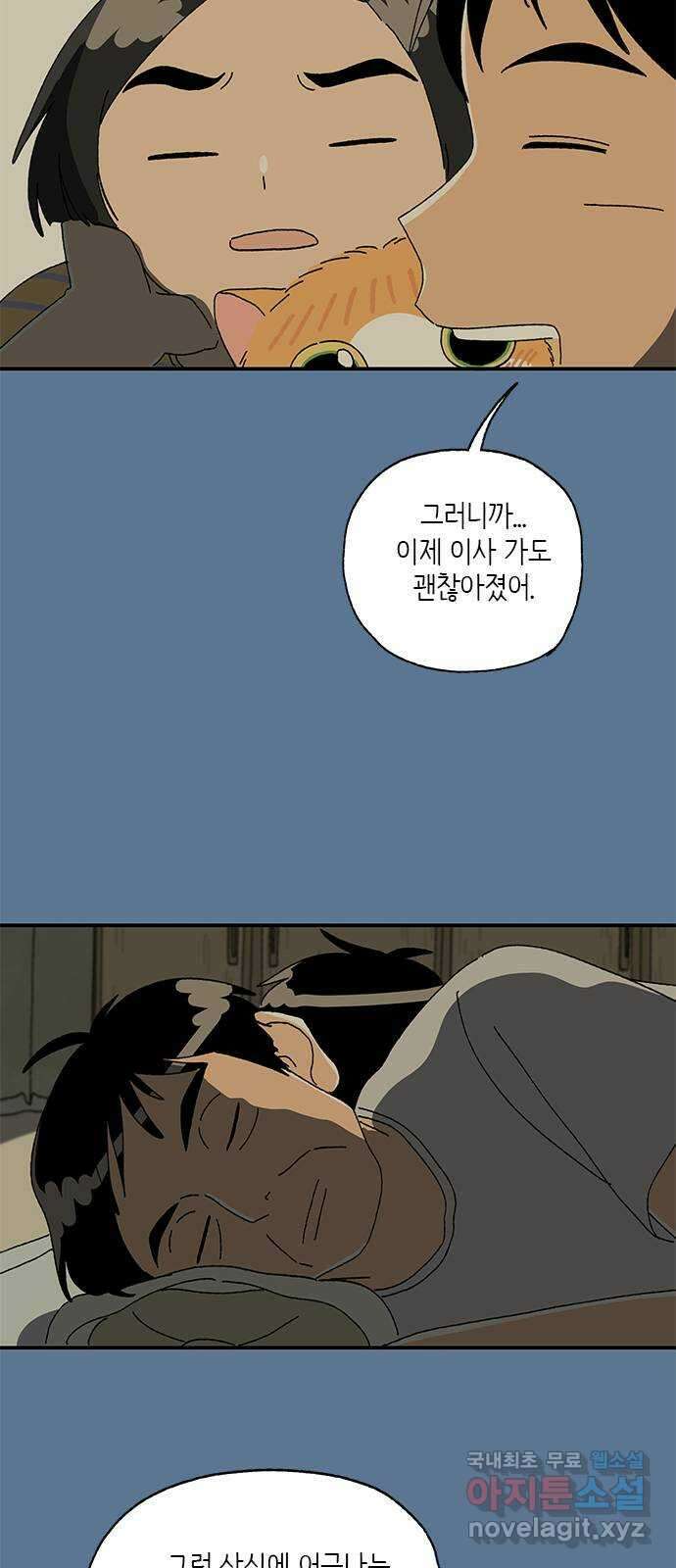 고양이 타타 22화 20