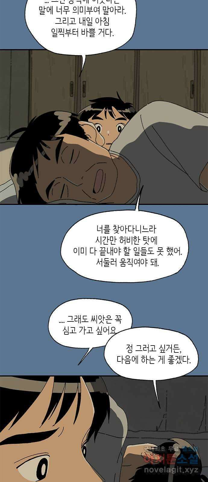 고양이 타타 22화 21