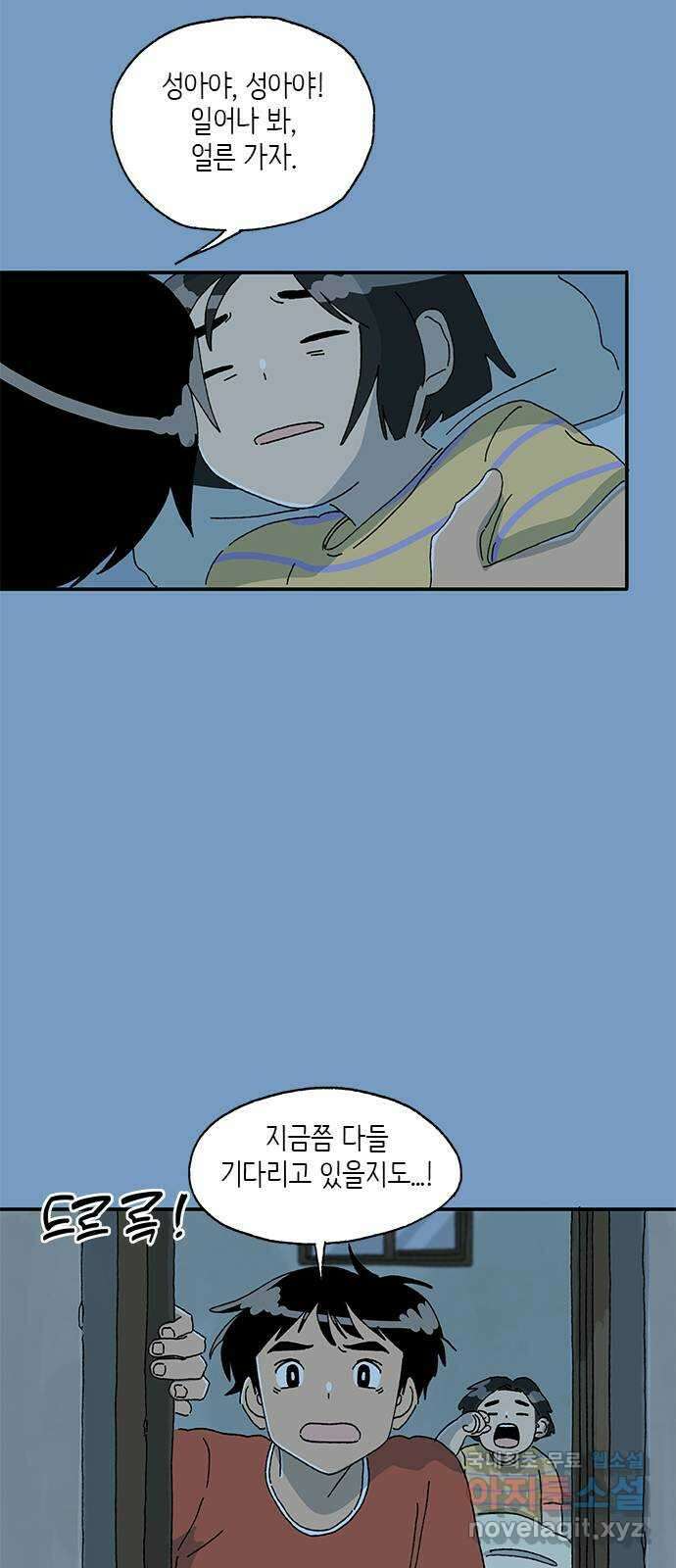 고양이 타타 22화 25