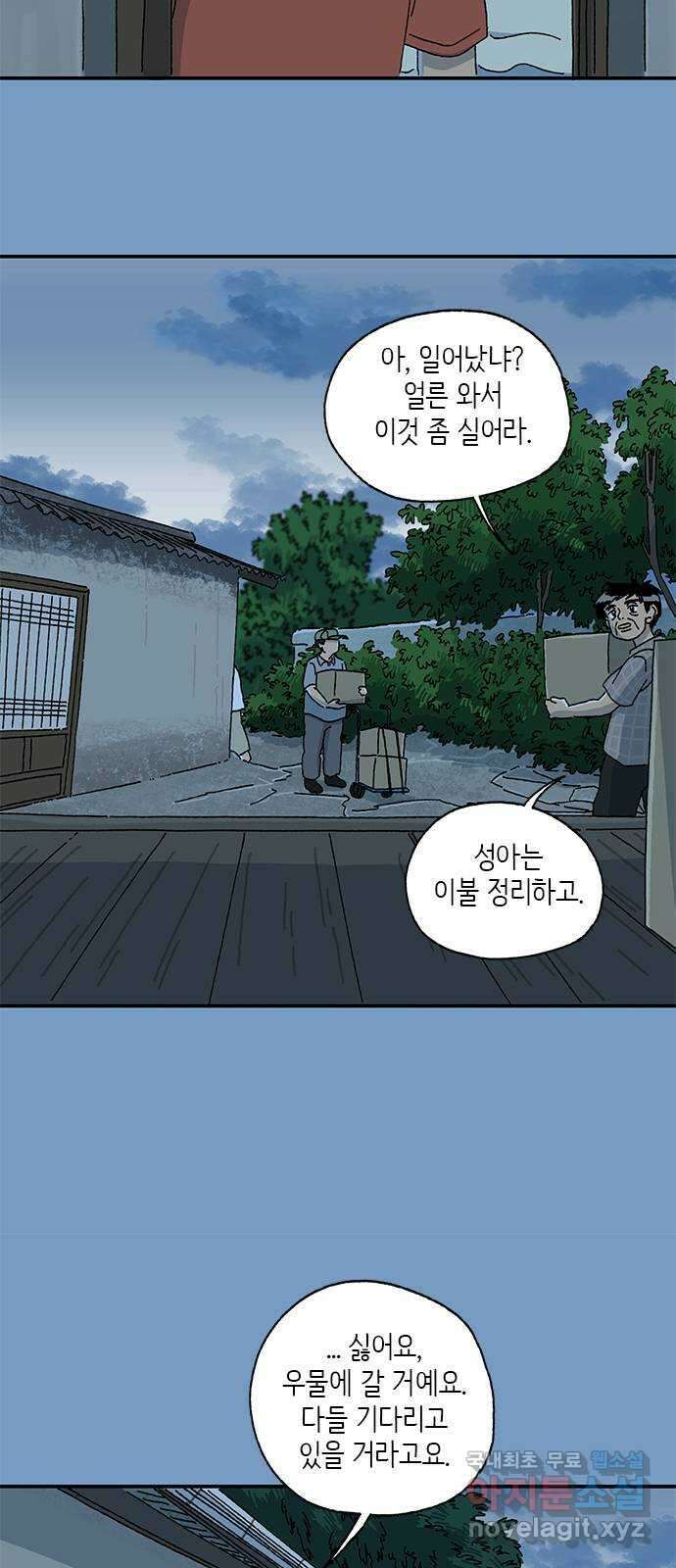 고양이 타타 22화 26
