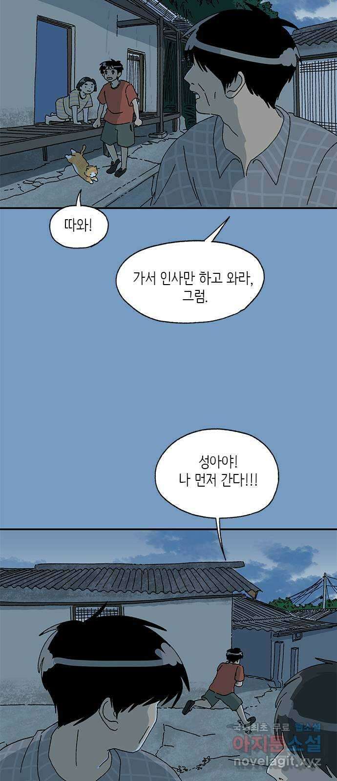 고양이 타타 22화 27