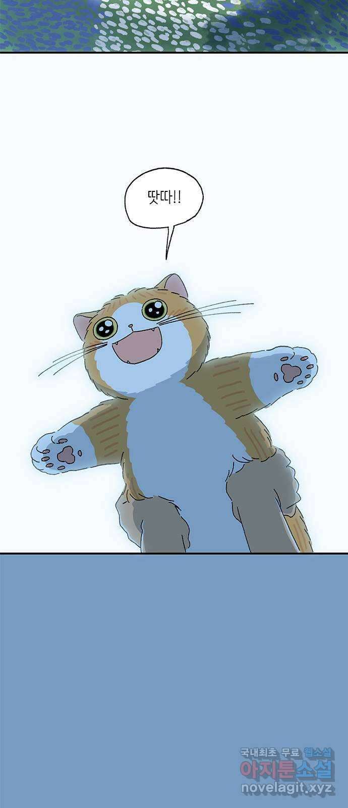 고양이 타타 22화 36