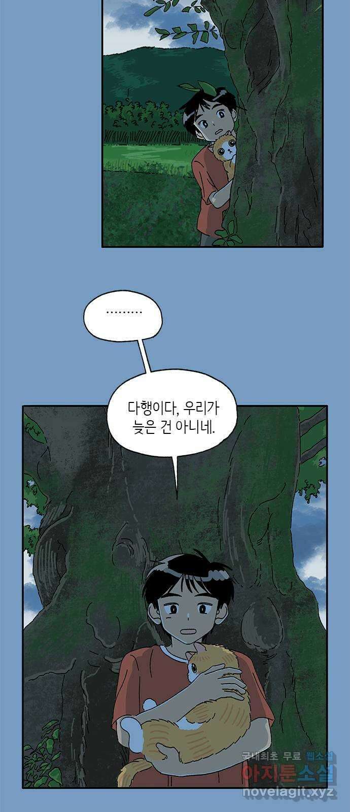 고양이 타타 22화 39