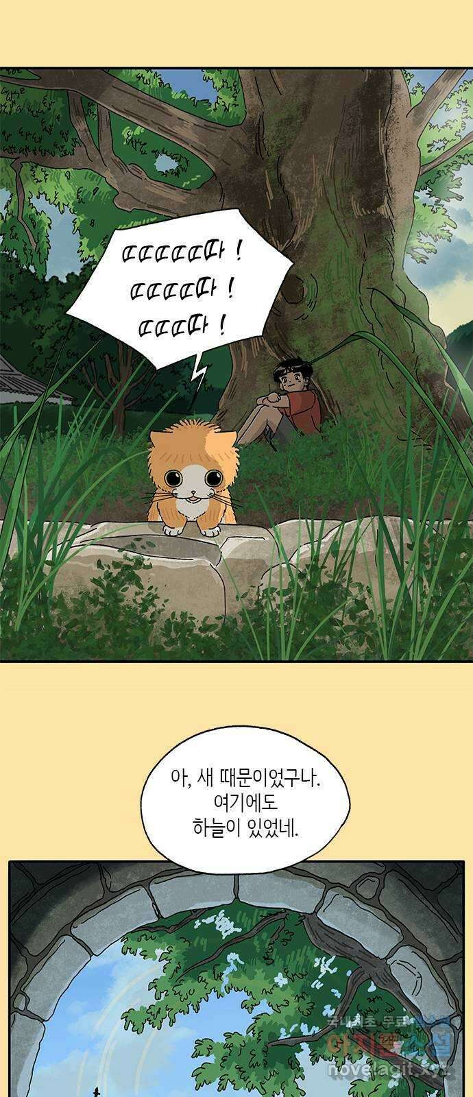 고양이 타타 22화 44