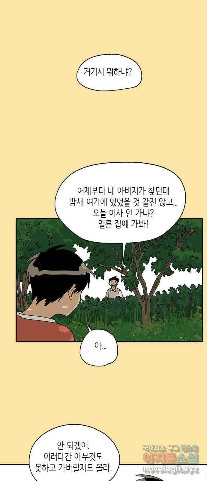 고양이 타타 22화 46