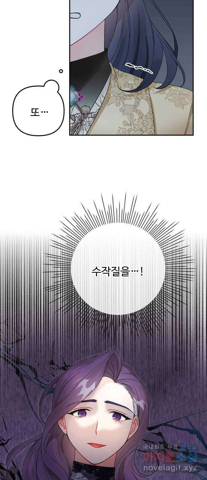백설을 위하여 35화 10