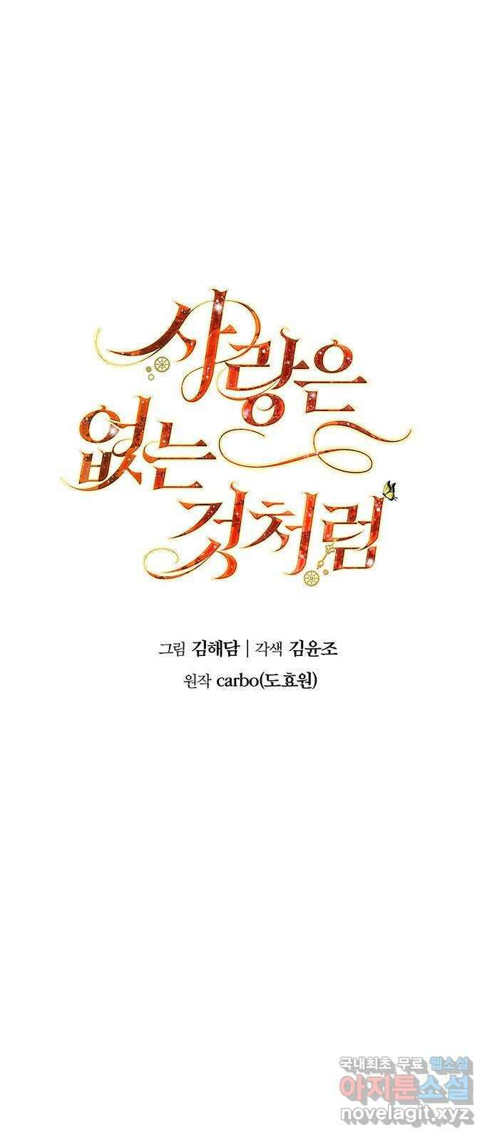 사랑은 없는 것처럼 23화 1