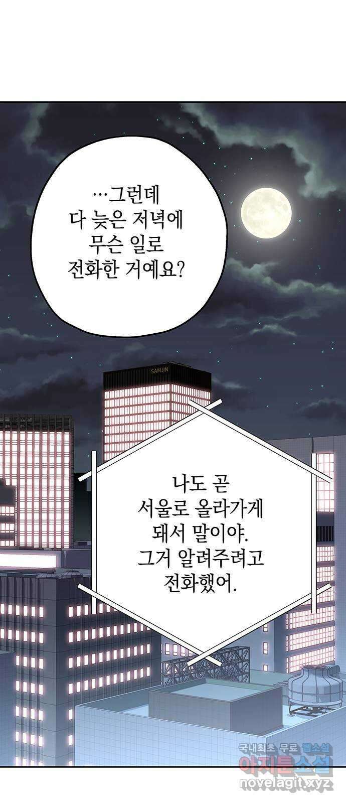 사랑은 없는 것처럼 23화 2