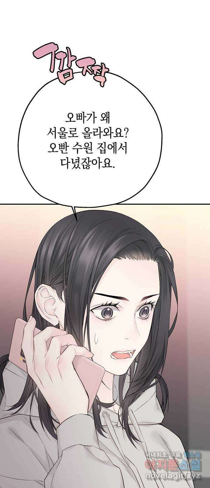 사랑은 없는 것처럼 23화 3