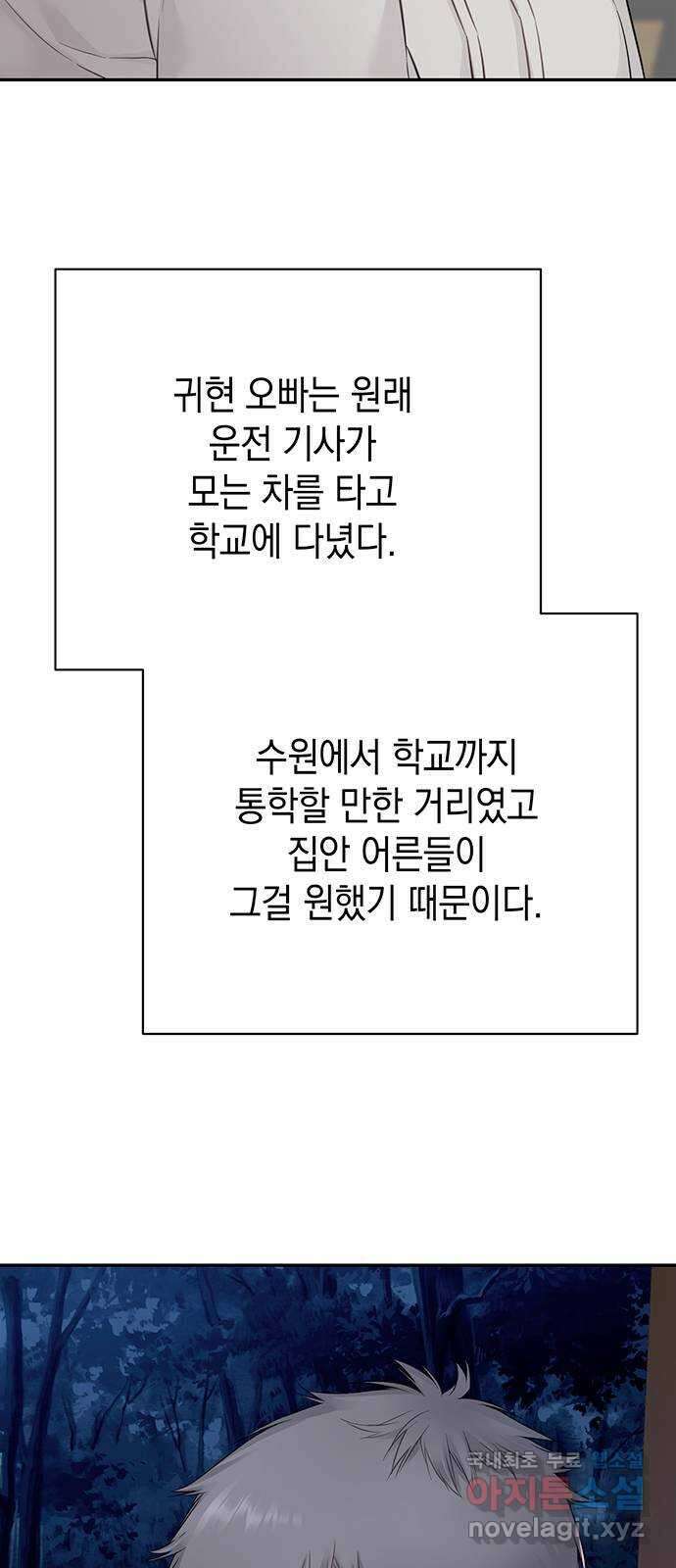 사랑은 없는 것처럼 23화 4