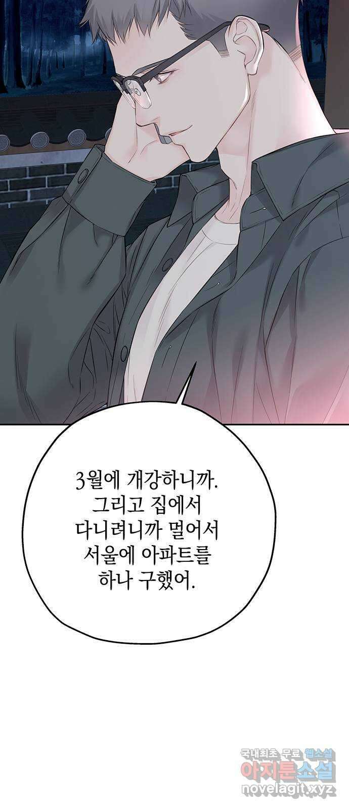 사랑은 없는 것처럼 23화 5