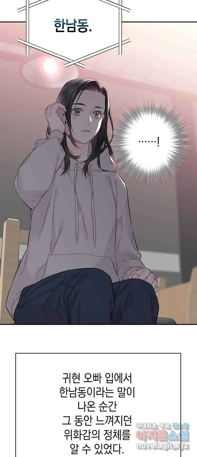 사랑은 없는 것처럼 23화 7