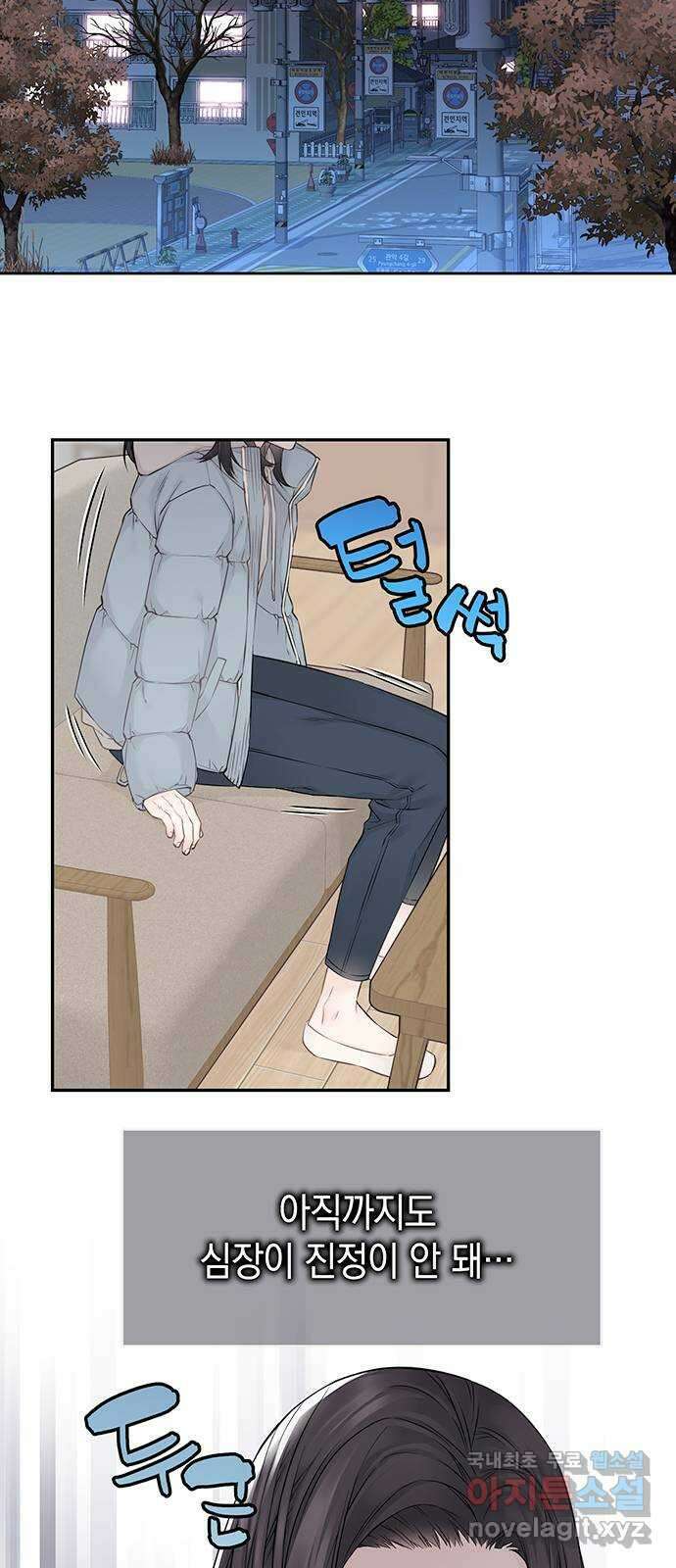 사랑은 없는 것처럼 23화 10