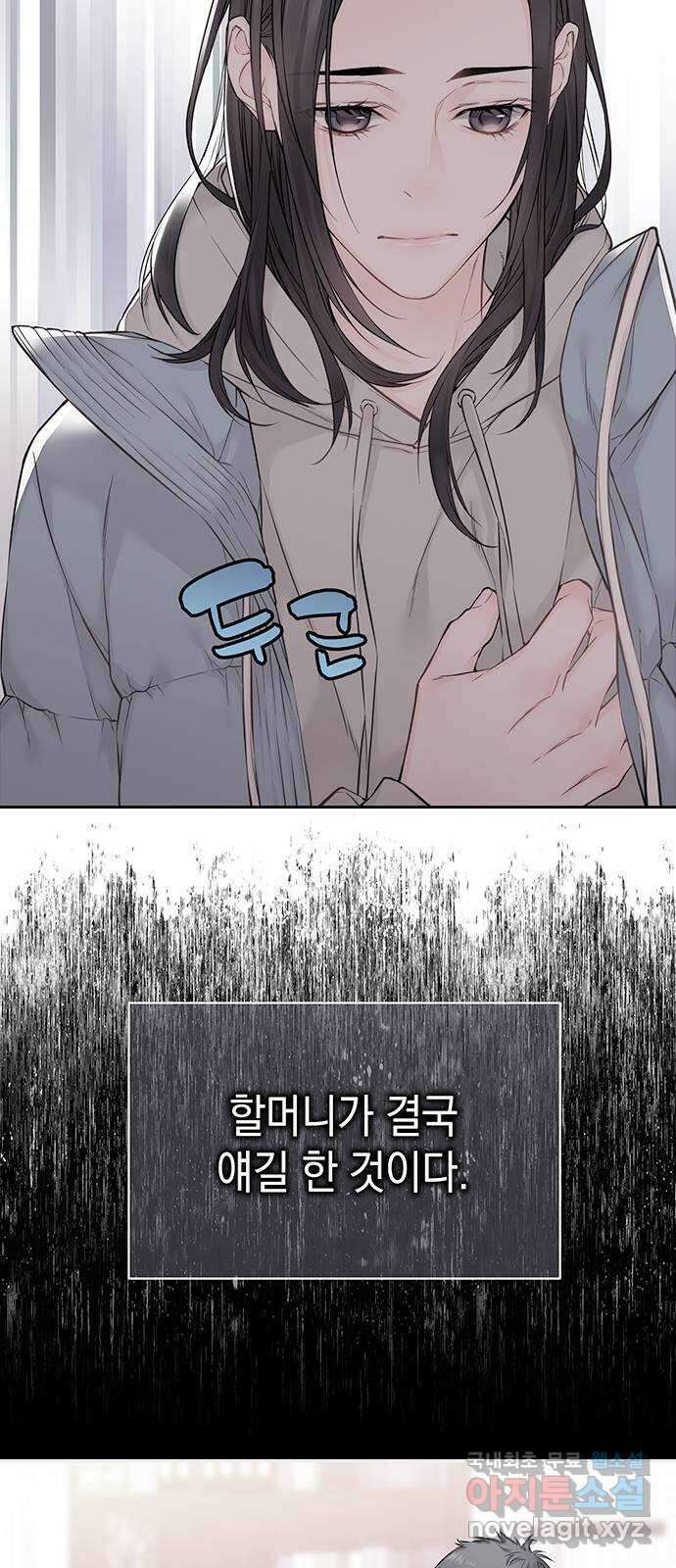 사랑은 없는 것처럼 23화 11