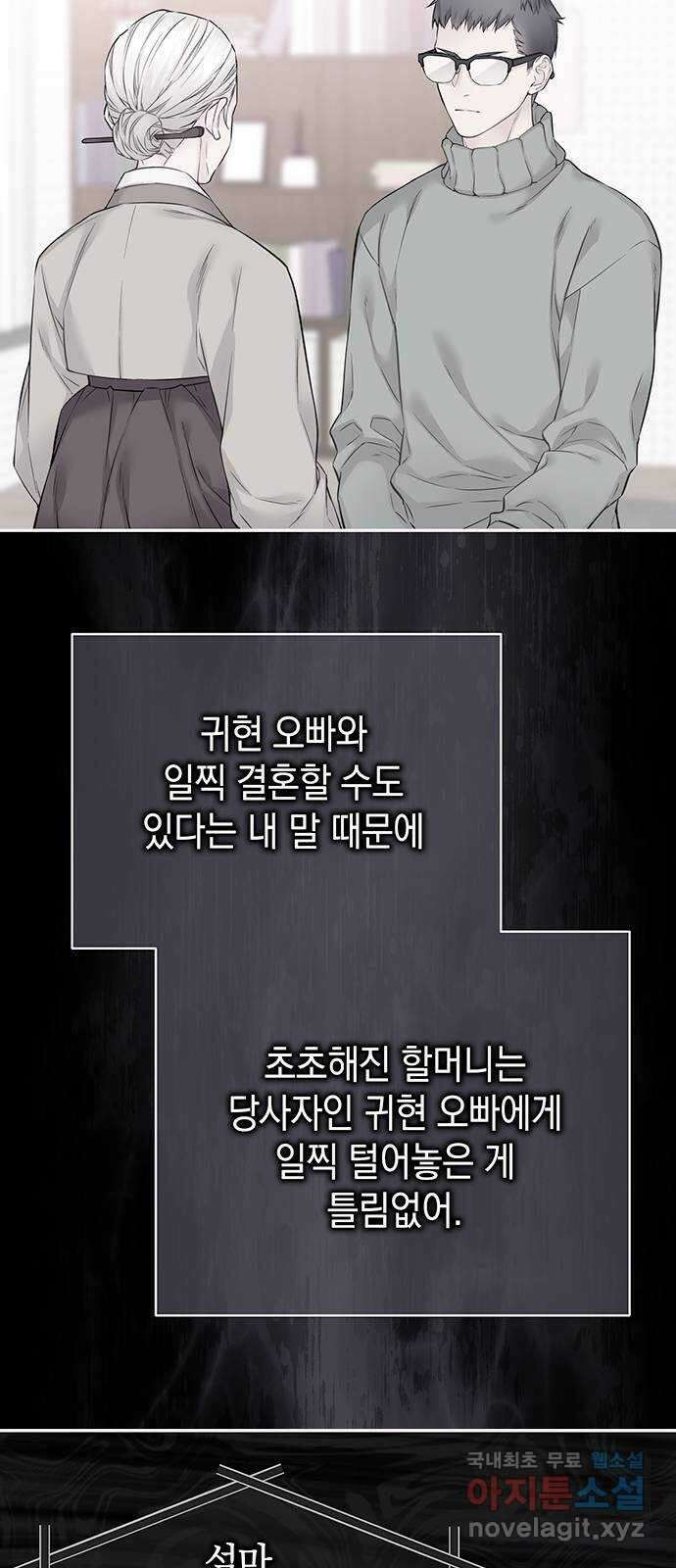 사랑은 없는 것처럼 23화 12