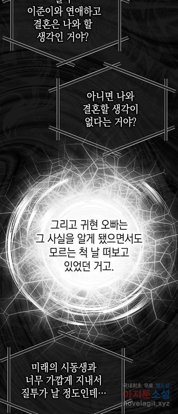 사랑은 없는 것처럼 23화 13