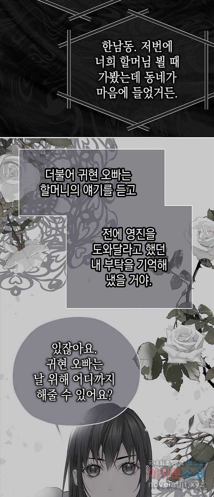 사랑은 없는 것처럼 23화 14