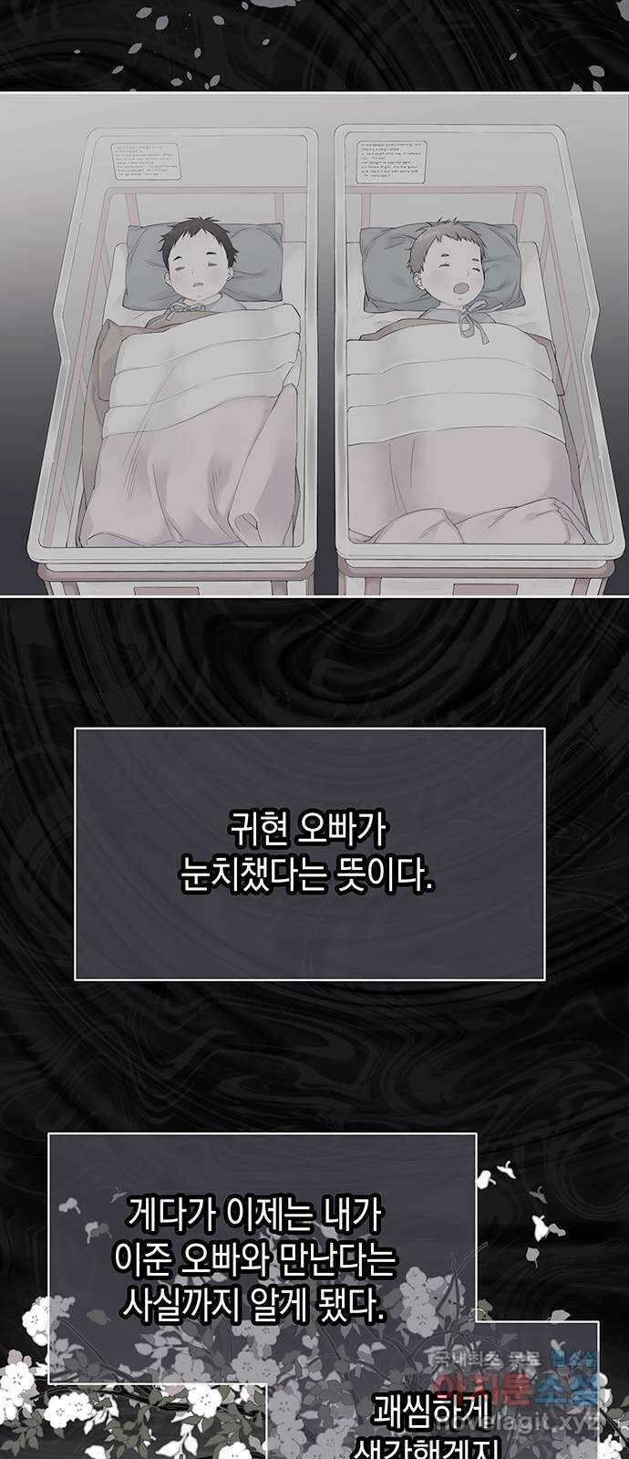 사랑은 없는 것처럼 23화 16