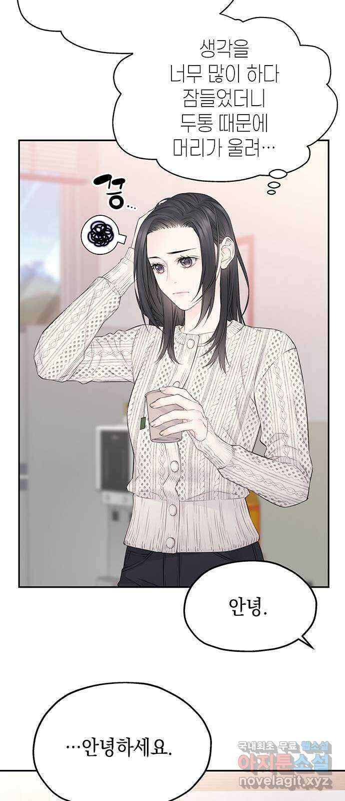 사랑은 없는 것처럼 23화 25