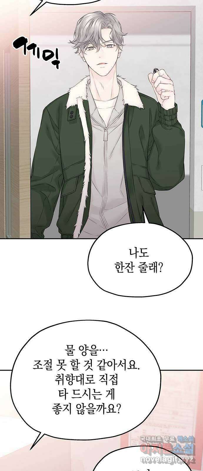사랑은 없는 것처럼 23화 26