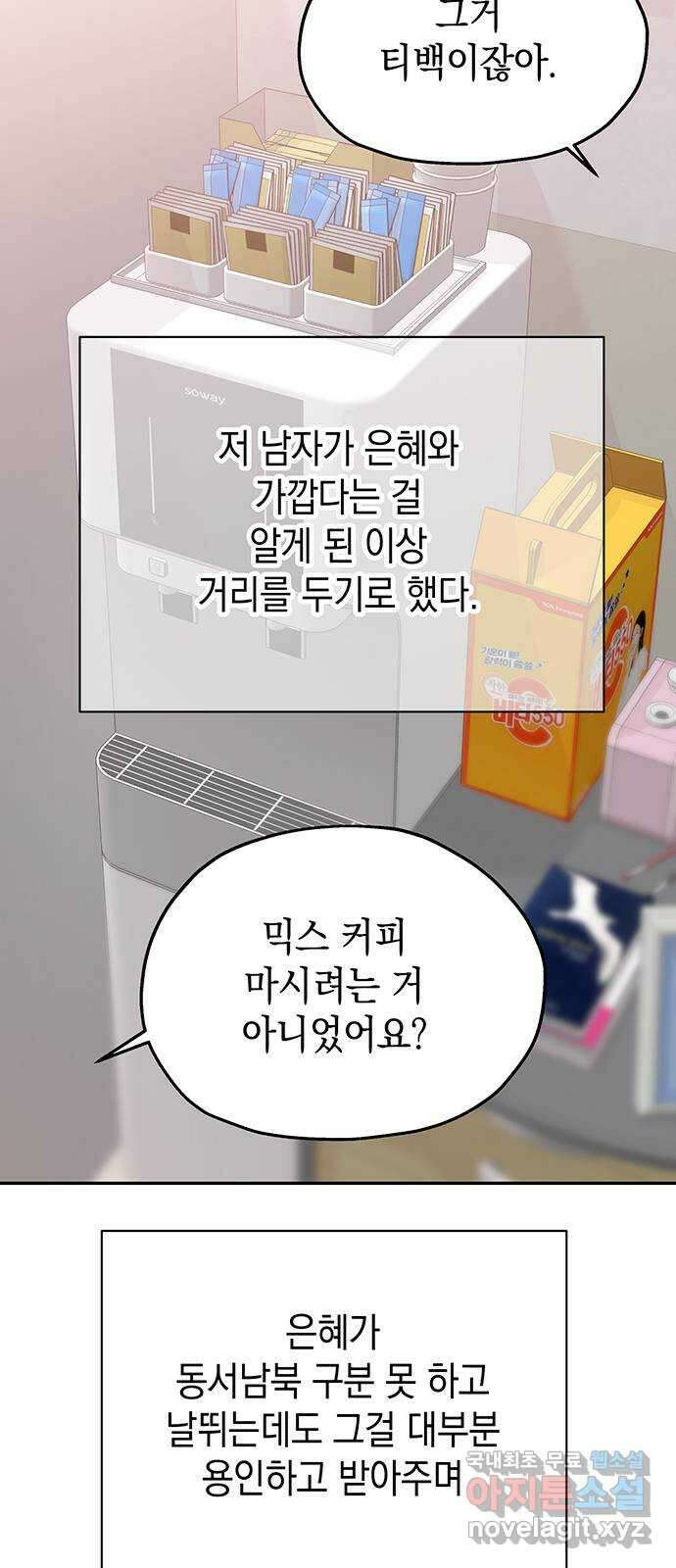 사랑은 없는 것처럼 23화 27