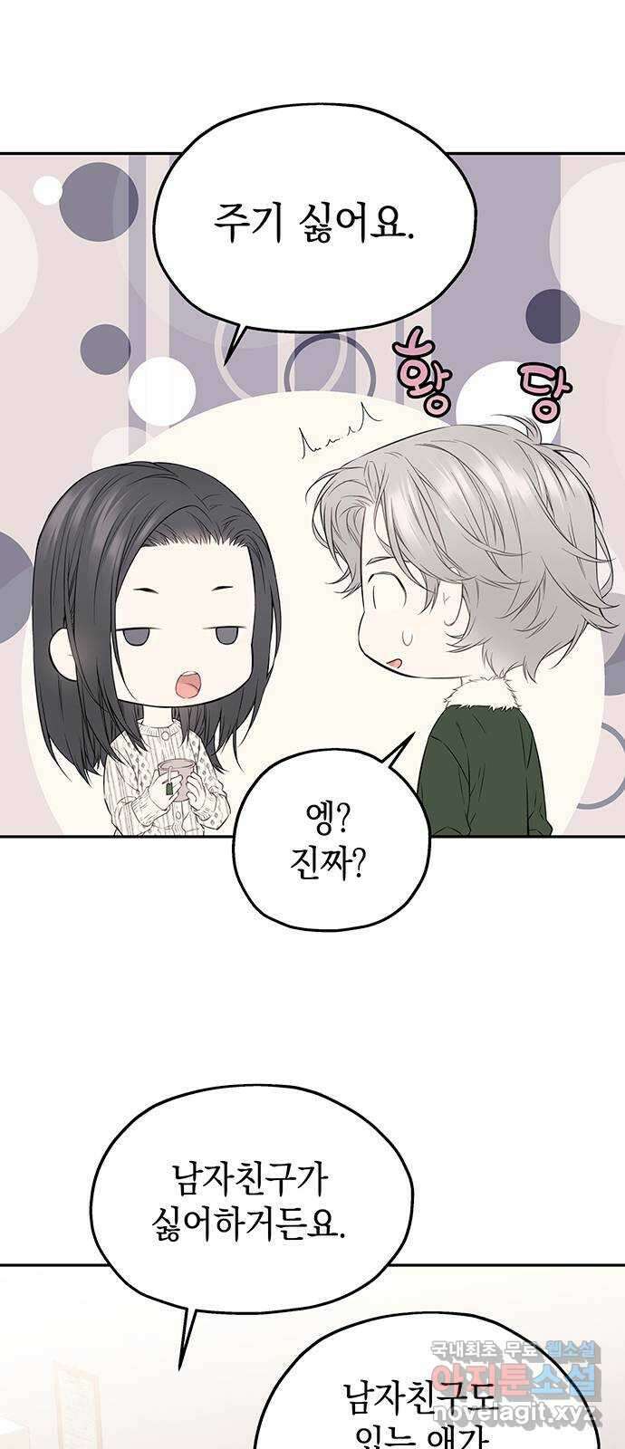 사랑은 없는 것처럼 23화 29