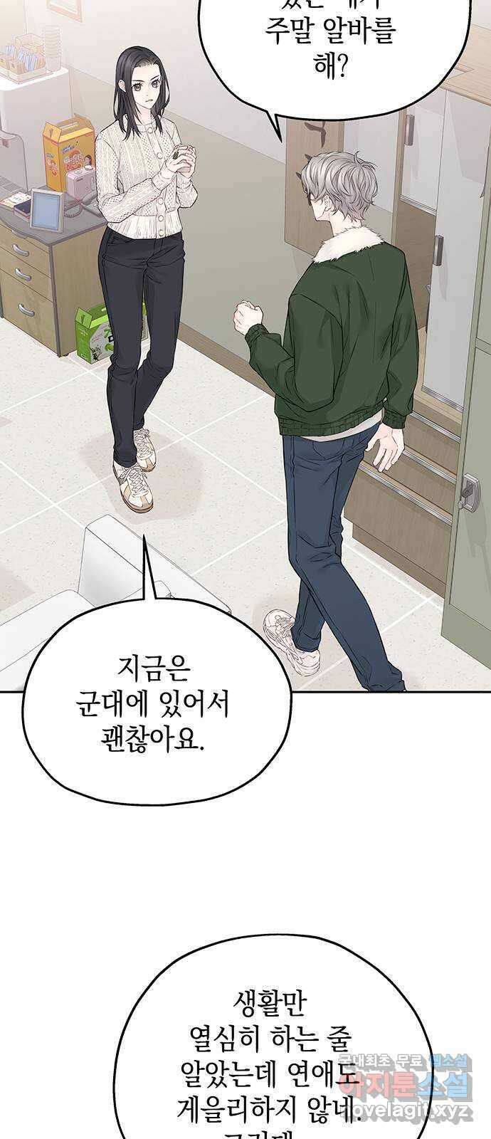 사랑은 없는 것처럼 23화 30
