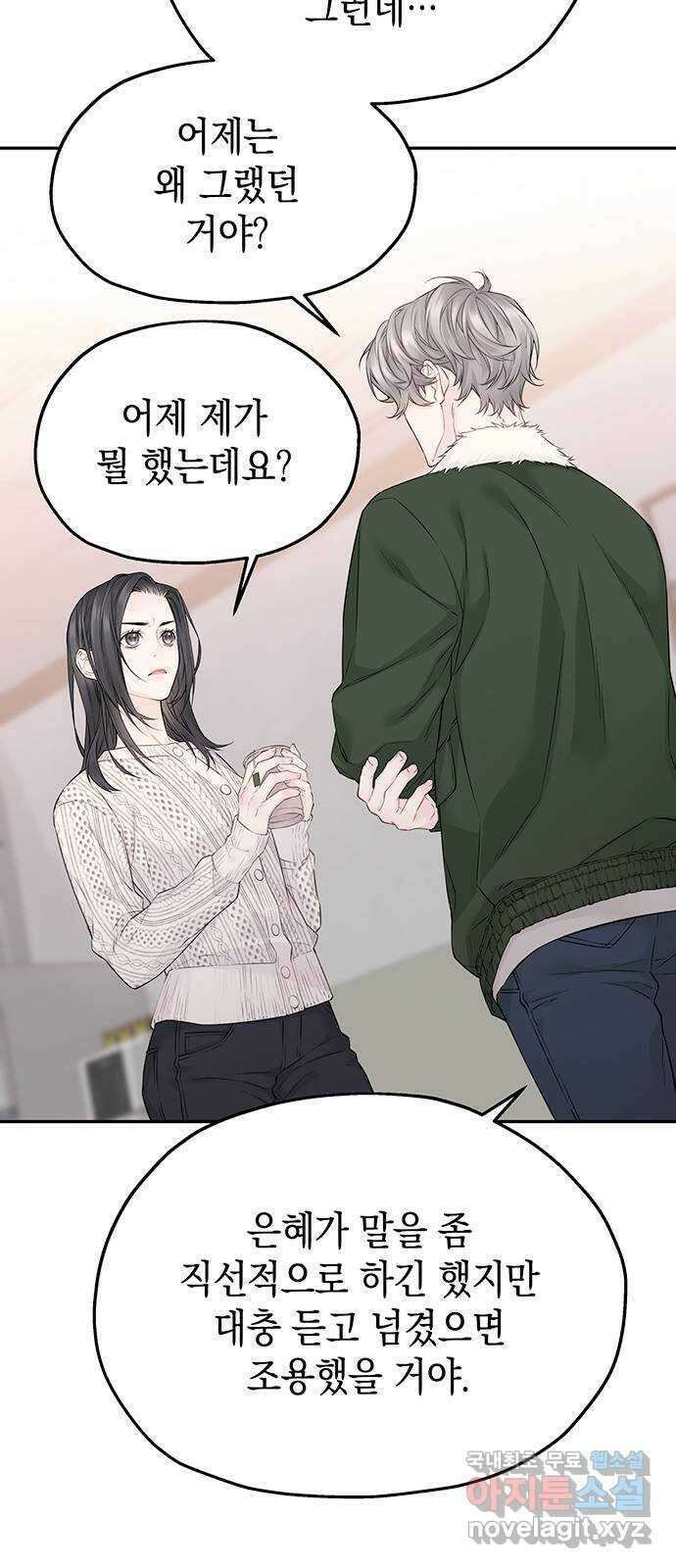 사랑은 없는 것처럼 23화 31