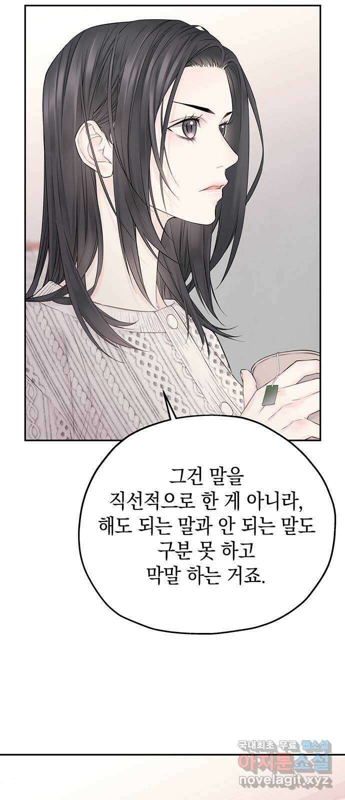 사랑은 없는 것처럼 23화 32