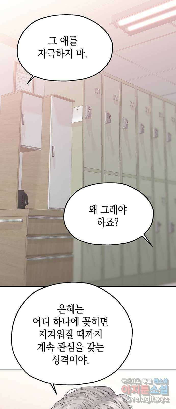 사랑은 없는 것처럼 23화 33
