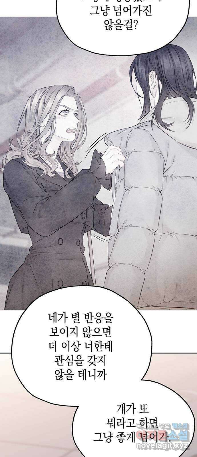 사랑은 없는 것처럼 23화 35
