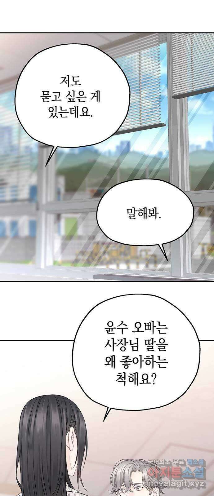 사랑은 없는 것처럼 23화 37