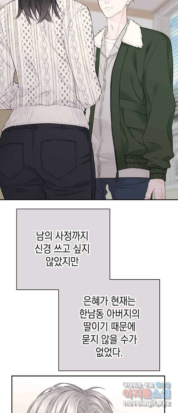 사랑은 없는 것처럼 23화 38