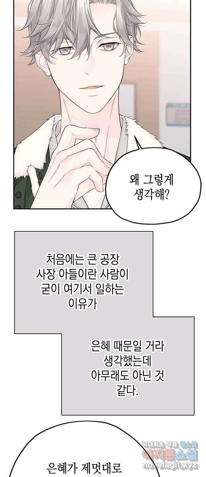 사랑은 없는 것처럼 23화 39