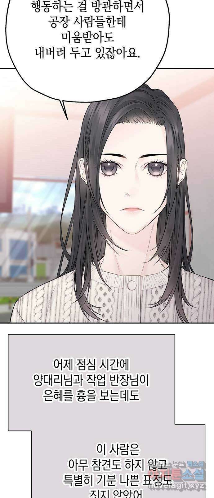 사랑은 없는 것처럼 23화 40