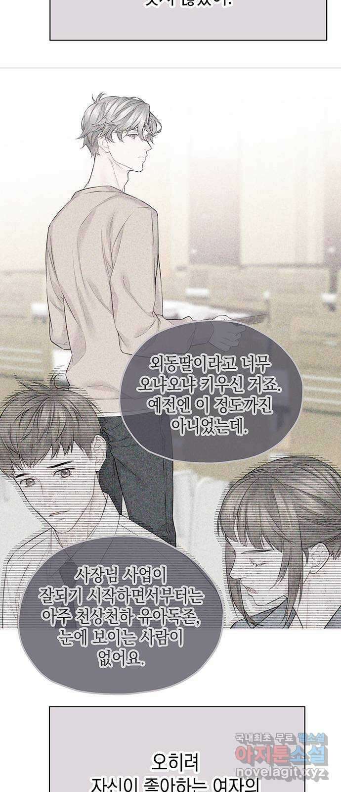 사랑은 없는 것처럼 23화 41