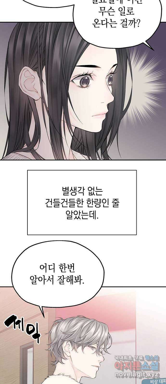 사랑은 없는 것처럼 23화 45