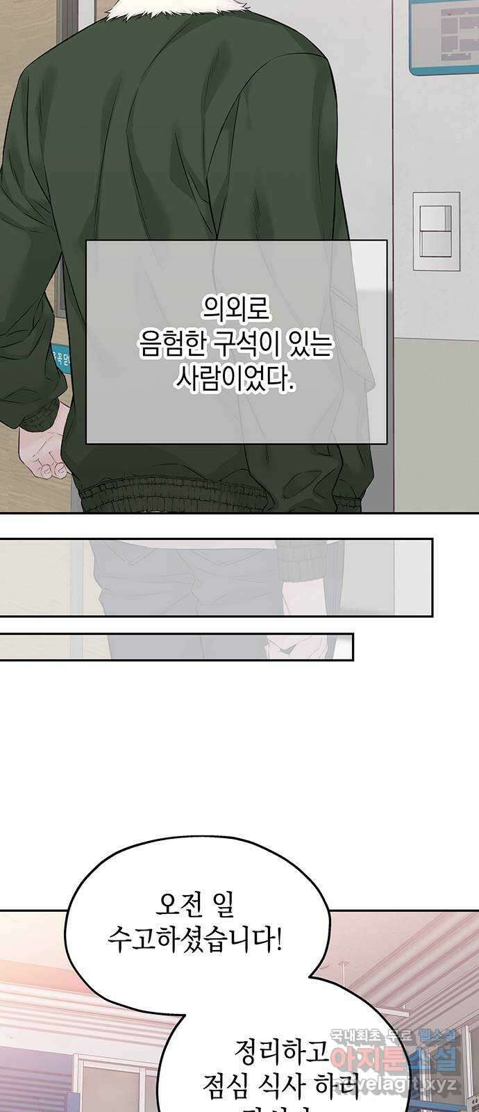 사랑은 없는 것처럼 23화 46