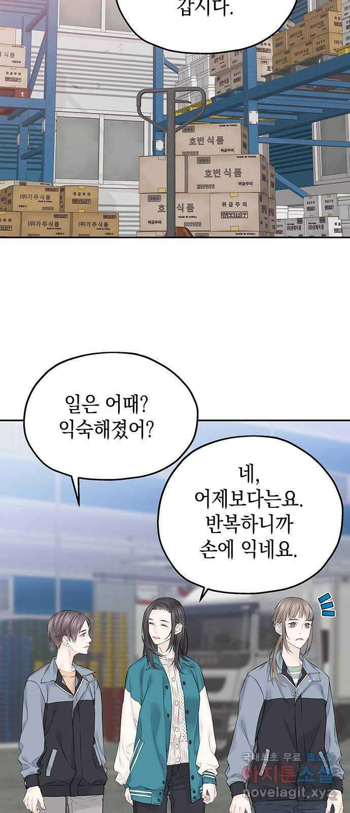 사랑은 없는 것처럼 23화 47