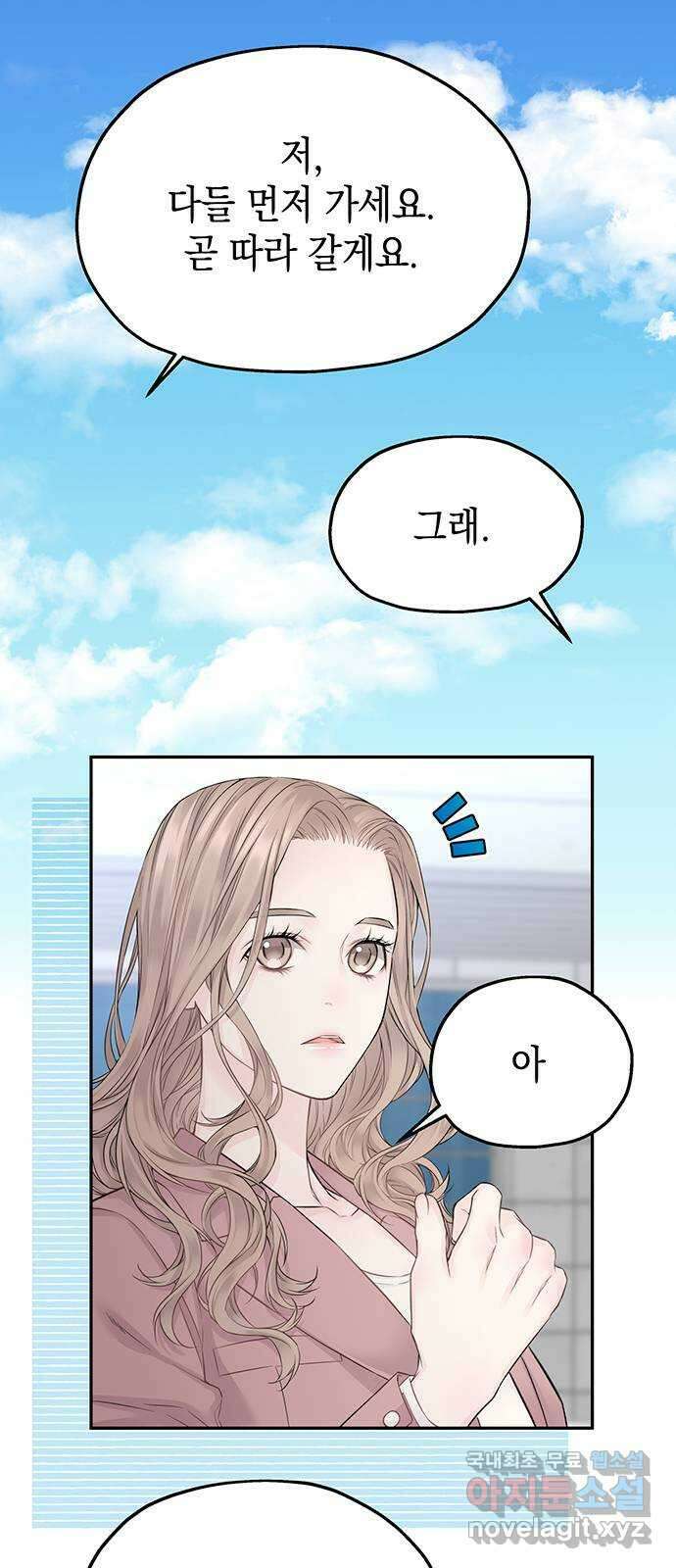 사랑은 없는 것처럼 23화 49