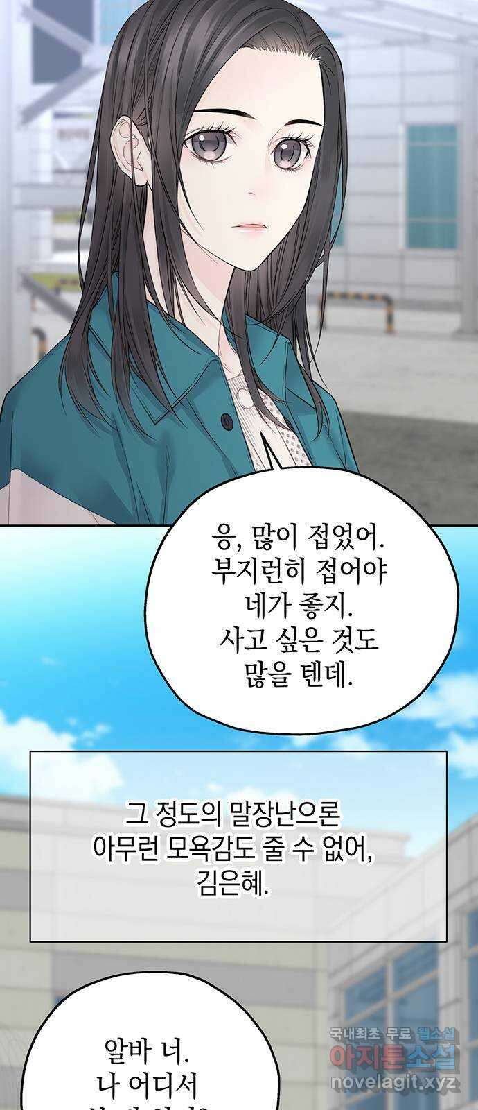 사랑은 없는 것처럼 23화 51