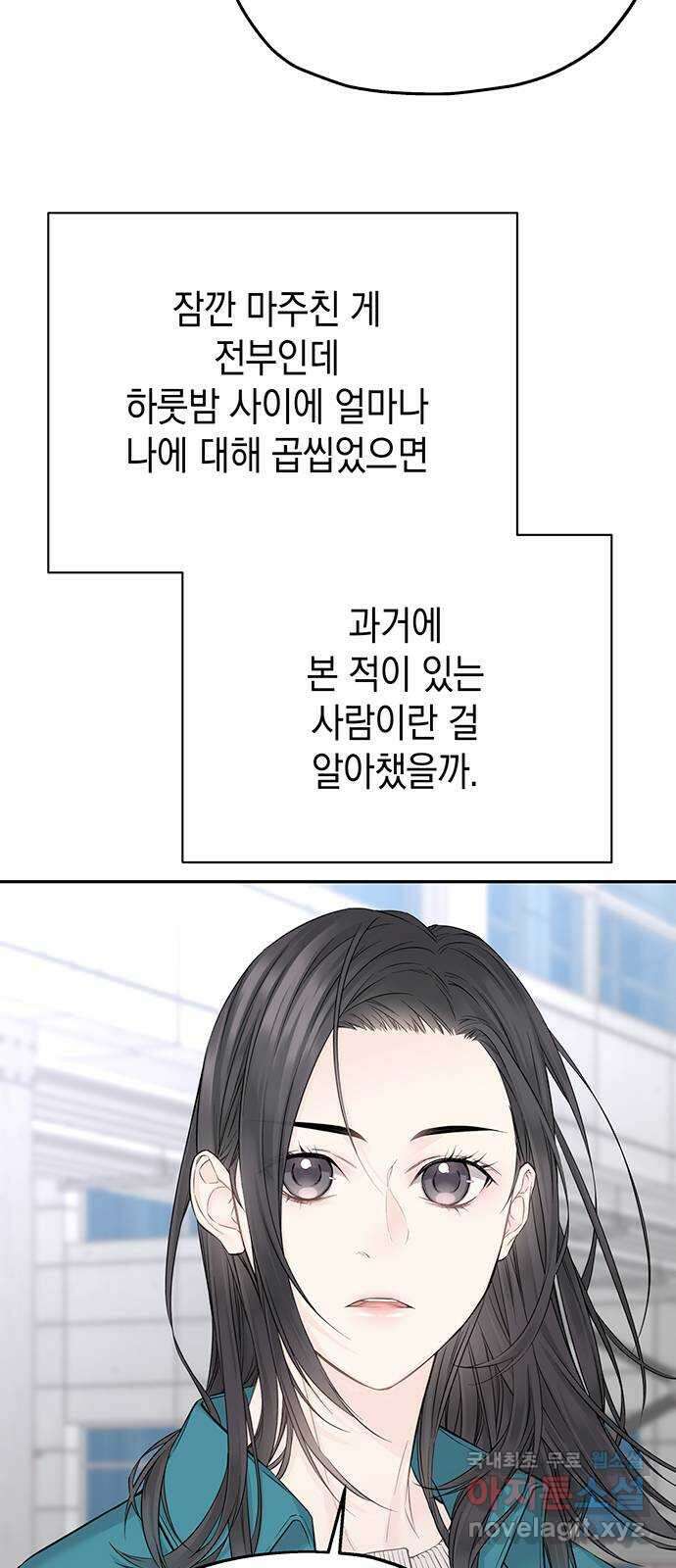 사랑은 없는 것처럼 23화 54