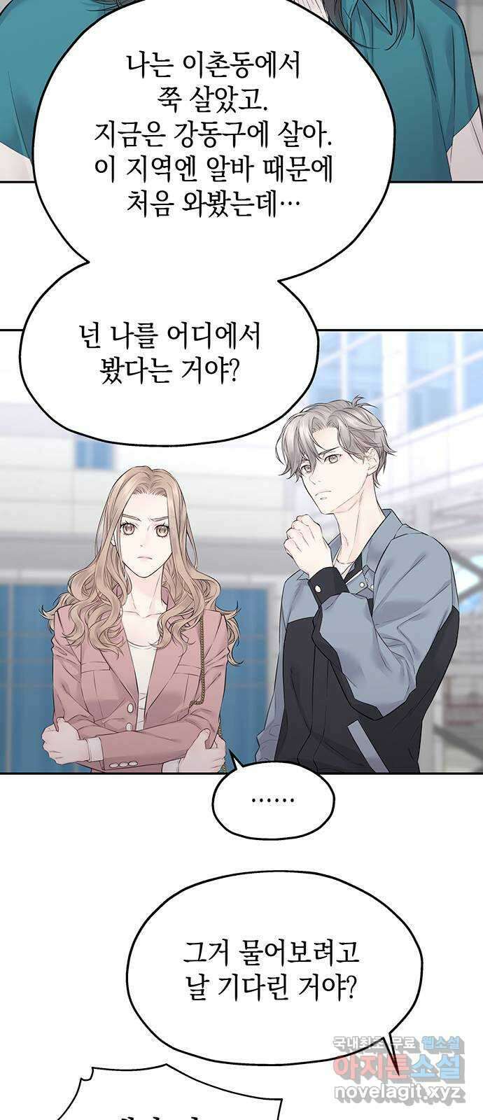 사랑은 없는 것처럼 23화 55