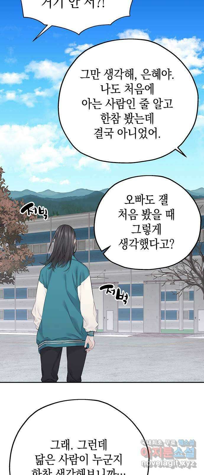 사랑은 없는 것처럼 23화 57