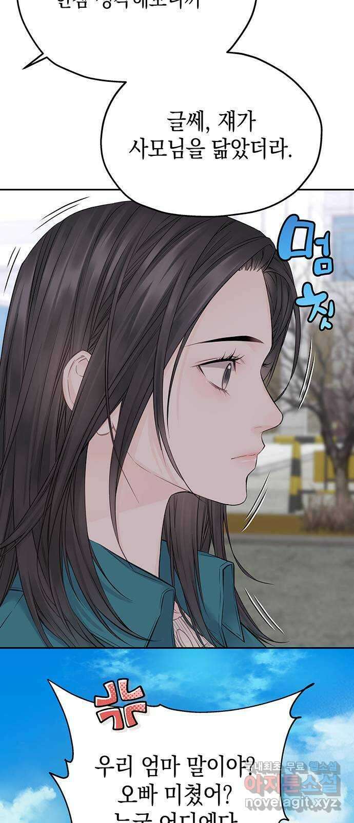 사랑은 없는 것처럼 23화 58