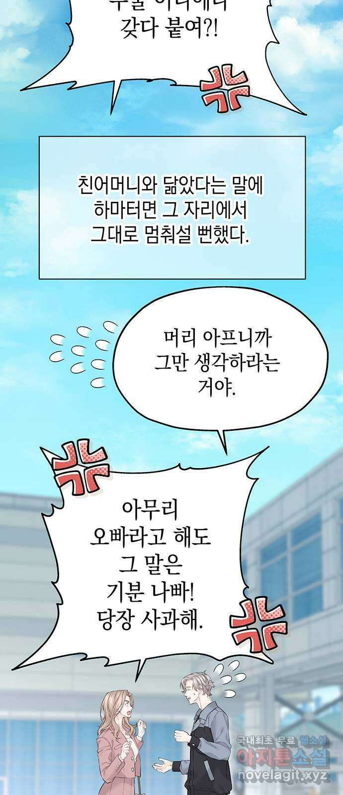 사랑은 없는 것처럼 23화 59