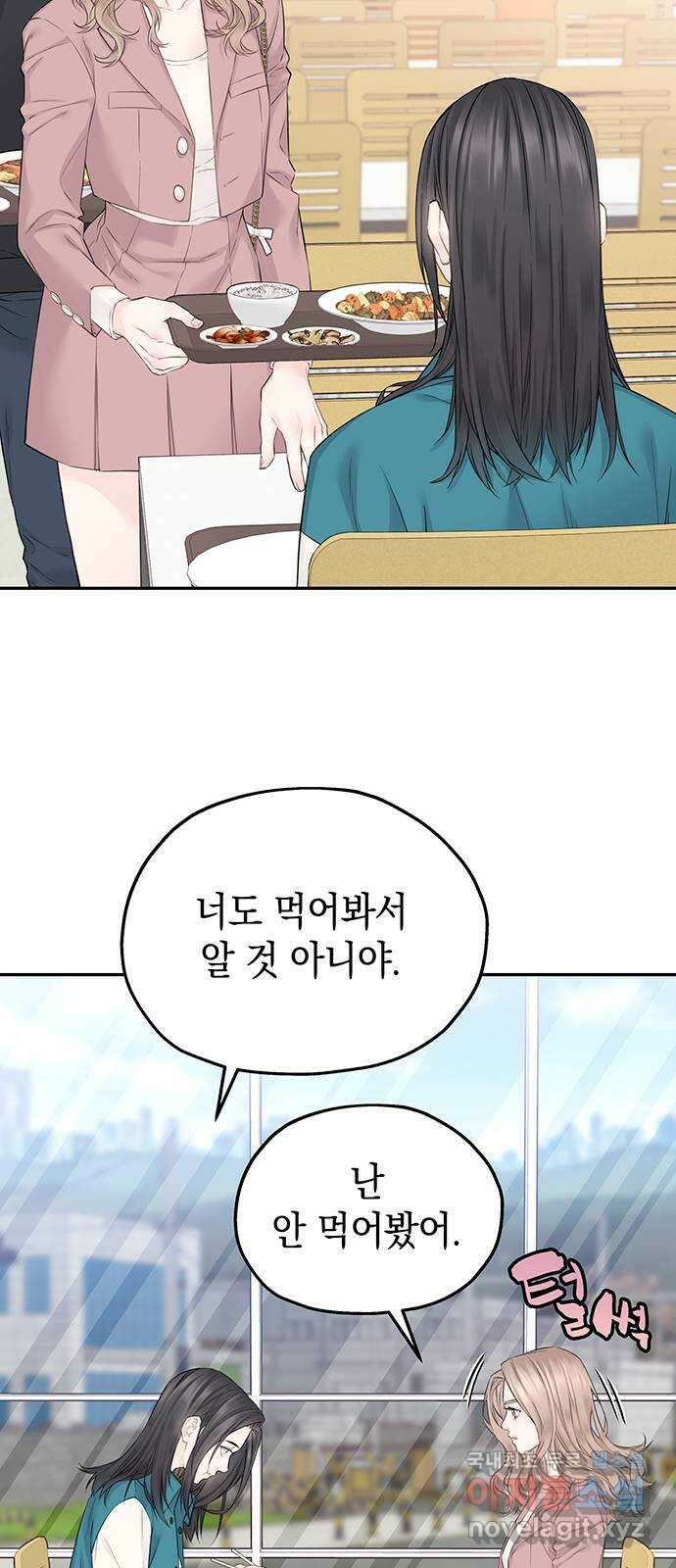 사랑은 없는 것처럼 23화 62